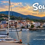 ΕΝΟΙΚΙΑΖΟΜΕΝΑ-ΔΩΜΑΤΙΑ-ΝΕΟΣ-ΜΑΡΜΑΡΑΣ-SOULA'S-HOUSE-ΣΕΠΕΟΓΛΟΥ