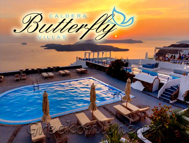 ΕΝΟΙΚΙΑΖΟΜΕΝΑ ΔΩΜΑΤΙΑ ΦΗΡΑ ΣΑΝΤΟΡΙΝΗΣ “CALDERA BUTTERFLY VILLAS” ΚΑΡΑΜΟΛΕΓΚΟΣ ΣΠΥΡΙΔΩΝ ΟΕ