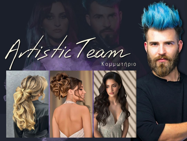 ΚΟΜΜΩΤΗΡΙO ΤΡΙΚΑΛΑ ΤΡΙΚΑΛΩΝ “ARTISTIC TEAM” ΓΙΑΝΝΟΥΛΑΣ ΣΑΚΗΣ