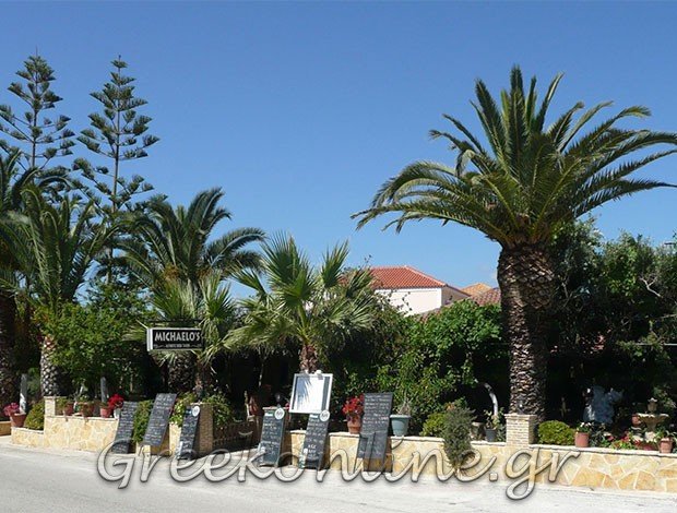 ΤΑΒΕΡΝΑ ΚΑΛΑΜΑΚΙ ΖΑΚΥΝΘΟΥ  “MICHAELOS”  ΧΑΪΚΑΛΗΣ ΔΙΟΝΥΣΗΣ