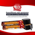 ΒΙΟΜΗΧΑΝΙΑ-ΜΠΑΧΑΡΙΚΩΝ-ΛΑΓΚΑΔΑΣ-ΘΕΣΣΑΛΟΝΙΚΗ-AL-CO