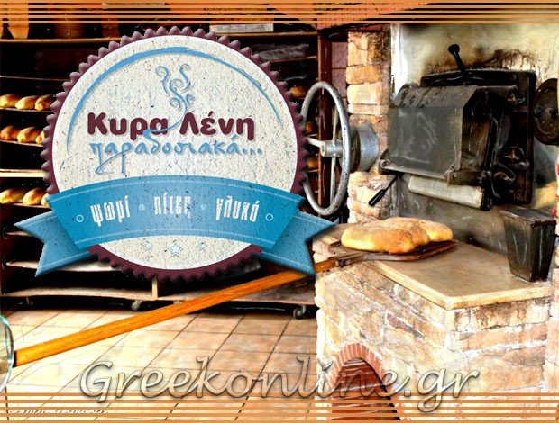 ΠΑΡΑΔΟΣΙΑΚΑ ΠΡΟΪΟΝΤΑ   ΓΛΩΣΣΑ ΣΚΟΠΕΛΟΥ  “ΚΥΡΑ ΛΕΝΗ”  ΓΙΑΝΝΟΠΟΥΛΟΥ ΜΟΣΧΟΥΛΑ