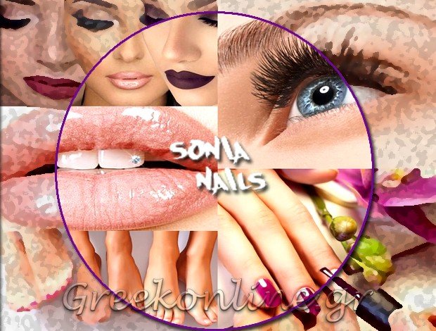 ΜΕΝΙΚΙΟΥΡ – ΠΕΝΤΙΚΙΟΥΡ ΚΕΡΑΤΣΙΝΙ ΑΤΤΙΚΗΣ “SONIA NAILS” ΣΟΝΙΑ ΝΙΚΟΛΑΟΥ