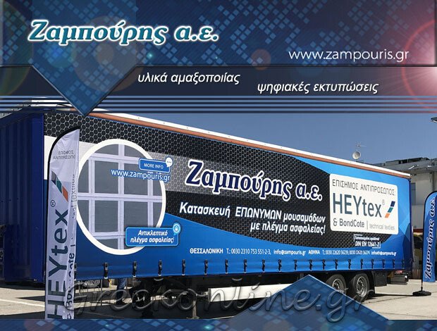 ΑΜΑΞΩΜΑΤΑ – ΨΗΦΙΑΚΕΣ ΕΚΤΥΠΩΣΕΙΣ ΚΑΛΟΧΩΡΙ ΘΕΣΣΑΛΟΝΙΚΗΣ ΖΑΜΠΟΥΡΗΣ Α.Ε