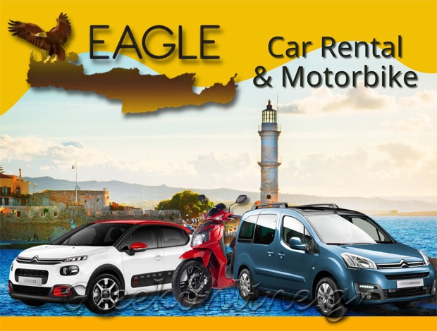 ΕΝΟΙΚΙΑΣΕΙΣ ΑΥΤΟΚΙΝΗΤΩΝ ΧΑΝΙΑ “EAGLE CAR RENTAL” ΒΑΣΙΛΑΚΗΣ ΜΑΝΩΛΗΣ