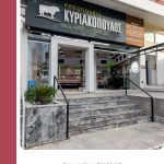 ΚΡΕΑΤΑΓΟΡΑ-ΡΕΘΥΜΝΟ-ΚΥΡΙΑΚΟΠΟΥΛΟΣ-ΜΙΧΑΛΗΣ