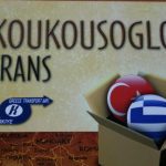 ΜΕΤΑΦΟΡΙΚΗ-ΕΤΑΙΡΕΙΑ-ΘΕΣΣΑΛΟΝΙΚΗ-ΚΟΥΚΟΥΣΟΓΛΟΥ