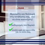 ΣΤΕΓΝΟΚΑΘΑΡΙΣΤΗΡΙΟ-ΑΝΑΛΗΨΗ-ΘΕΣΣΑΛΟΝΙΚΗΣ-QUICK-IRON-DELIVERY