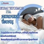 ΣΤΕΓΝΟΚΑΘΑΡΙΣΤΗΡΙΟ-ΑΝΑΛΗΨΗ-ΘΕΣΣΑΛΟΝΙΚΗΣ-QUICK-IRON-DELIVERY