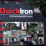 ΣΤΕΓΝΟΚΑΘΑΡΙΣΤΗΡΙΟ-ΑΝΑΛΗΨΗ-ΘΕΣΣΑΛΟΝΙΚΗΣ-QUICK-IRON-DELIVERY