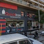 ΣΤΕΓΝΟΚΑΘΑΡΙΣΤΗΡΙΟ-ΑΝΑΛΗΨΗ-ΘΕΣΣΑΛΟΝΙΚΗΣ-QUICK-IRON-DELIVERY
