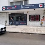 ΣΤΕΓΝΟΚΑΘΑΡΙΣΤΗΡΙΟ-ΑΝΑΛΗΨΗ-ΘΕΣΣΑΛΟΝΙΚΗΣ-QUICK-IRON-DELIVERY