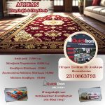 ΣΤΕΓΝΟΚΑΘΑΡΙΣΤΗΡΙΟ-ΑΝΑΛΗΨΗ-ΘΕΣΣΑΛΟΝΙΚΗΣ-QUICK-IRON-DELIVERY