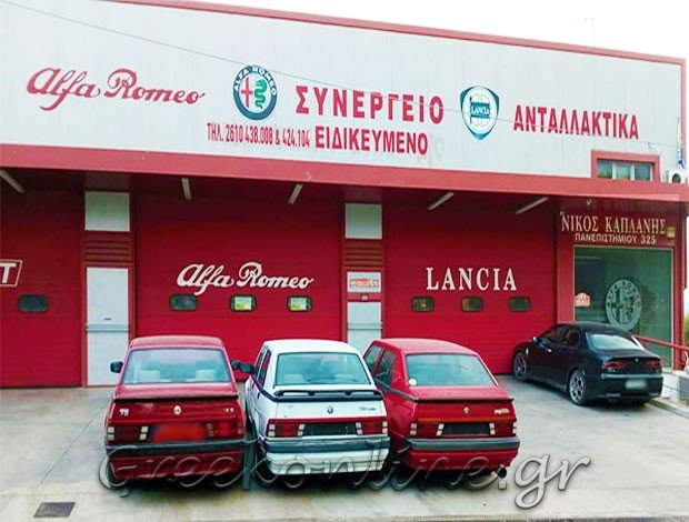 ΣΥΝΕΡΓΕΙΟ ΑΥΤΟΚΙΝΗΤΩΝΠΑΤΡΑ ΑΧΑΪΑΣ ΚΑΠΛΑΝΗΣ ΝΙΚΟΣ & ΣΙΑ Ο.Ε.