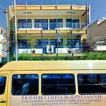 ΙΔΙΩΤΙΚΑ-ΕΚΠΑΙΔΕΥΤΗΡΙΑ-ΜΑΚΡΥΓΙΑΝΝΗ-ΚΟΡΥΔΑΛΛΟΣ