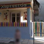 ΠΑΙΔΙΚΟΣ-ΣΤΑΘΜΟΣ-ΛΑΡΙΣΑ-ΧΑΡΤΑΕΤΟΣ-ΓΕΡΑΣΑΚΗ