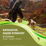 ΑΓΡΟΤΙΚΟΣ-ΣΥΝΕΤΑΙΡΙΣΜΟΣ-ΜΕΣΟΛΟΓΓΙΟΥ-ΝΑΥΠΑΚΤΙΑΣ-Η-ΕΝΩΣΗ