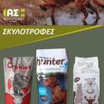 ΑΓΡΟΤΙΚΟΣ-ΣΥΝΕΤΑΙΡΙΣΜΟΣ-ΜΕΣΟΛΟΓΓΙΟΥ-ΝΑΥΠΑΚΤΙΑΣ-Η-ΕΝΩΣΗ
