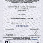 ΑΓΡΟΤΙΚΟΣ-ΣΥΝΕΤΑΙΡΙΣΜΟΣ-ΜΕΣΗΣ-ΒΕΡΟΙΑΣ-MESSI-COOP