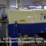 ΑΓΡΟΤΙΚΟΣ-ΣΥΝΕΤΑΙΡΙΣΜΟΣ-ΜΟΛΑΟΝ-ΠΑΚΙΩΝ-ΕΛΑΙΟΥΡΓΙΚΟΣ