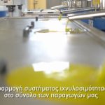 ΑΓΡΟΤΙΚΟΣ-ΣΥΝΕΤΑΙΡΙΣΜΟΣ-ΜΟΛΑΟΝ-ΠΑΚΙΩΝ-ΕΛΑΙΟΥΡΓΙΚΟΣ