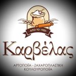 ΑΡΤΟΖΑΧΑΡΟΠΛΑΣΤΕΙΟ-ΜΕΓΑΛΟΠΟΛΗ-ΚΑΡΒΕΛΑΣ