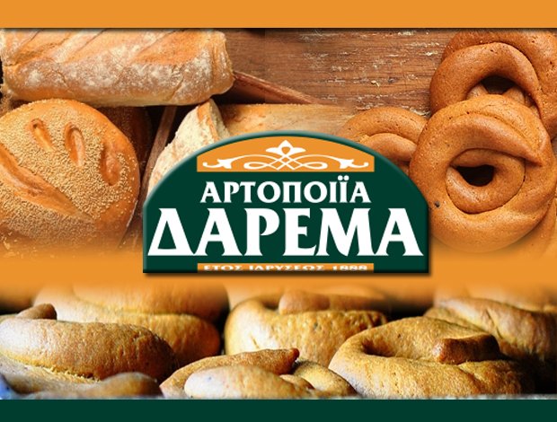 ΑΡΤΟΠΟΙΕΙΟ ΜΑΡΚΟΠΟΥΛΟ “ΑΡΤΟΠΟΙΪΑ ΔΑΡΕΜΑ”