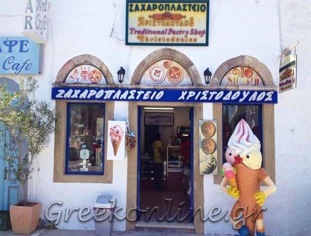 ΖΑΧΑΡΟΠΛΑΣΤΕΙΟ ΣΚΑΛΑ ΠΑΤΜΟΥ “ΧΡΙΣΤΟΔΟΥΛΟΣ” ΚΟΥΜΑΝΗΣ ΧΡΙΣΤΟΔΟΥΛΟΣ