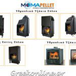 Karvoyna-Kafsoxyla-Lagkadas-Thessalonikis-momapellet-gls-mon-ike
