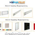 Karvoyna-Kafsoxyla-Lagkadas-Thessalonikis-momapellet-gls-mon-ike