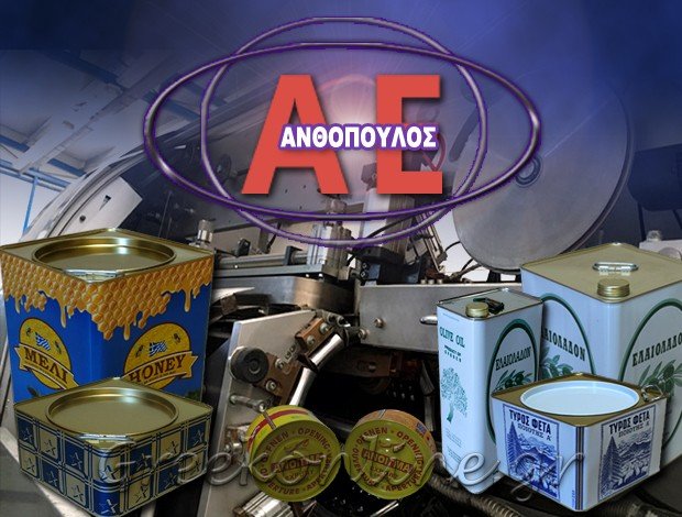 ΘΕΣΣΑΛΙΚΗ ΛΕΥΚΟΣΙΔΗΡΟΥΡΓΙΑ ΒΟΛΟΣ ΜΑΓΝΗΣΙΑΣ ΑΝΘΟΠΟΥΛΟΣ Α.Ε.