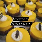 ΑΡΤΟΖΑΧΑΡΟΠΛΑΣΤΕΙΟ-ΑΙΓΑΛΕΩ-ΖΥΜΗ-ΠΡΟΖΥΜΙ-ΒΑΣΑ