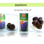 ΒΙΟΜΗΧΑΝΙΑ-ΚΟΜΠΟΣΤΑΣ-ΒΕΡΟΙΑ-ΑΛΜΜΕ-ΑΕ