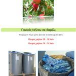 ΒΙΟΜΗΧΑΝΙΑ-ΚΟΜΠΟΣΤΑΣ-ΒΕΡΟΙΑ-ΑΛΜΜΕ-ΑΕ