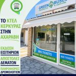 ΥΠΕΡΑΣΤΙΚΟ-ΚΤΕΛ-ΚΕΡΚΥΡΑΣ-ΑΕ