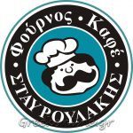 Artopoieio-Mournies-Fournos-cafe-Stavroulakis