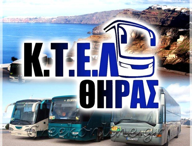 ΚΤΕΛ ΘΗΡΑΣ ΑΕ ΚΤΕΛ ΣΑΝΤΟΡΙΝΗΣ