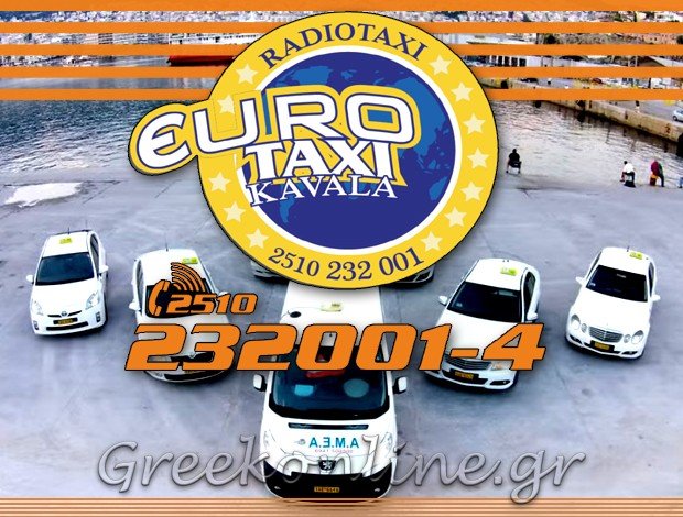 ΡΑΔΙΟ ΤΑΞΙ ΚΑΒΑΛΑΣ “RADIOTAXI EUROTAXI KAVALA”