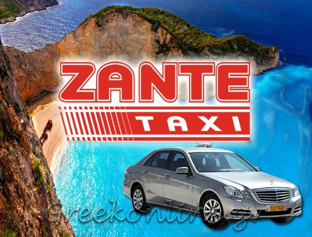 ΡΑΔΙΟΤΑΞΙ ΖΑΚΥΝΘΟΥ “ZANTE TAXI”