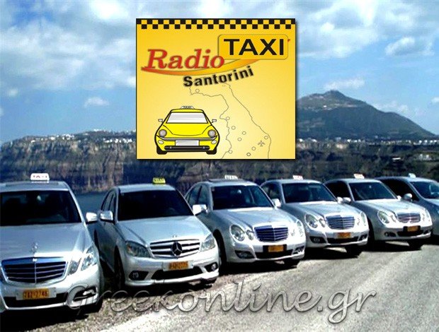 ΡΑΔΙΟ ΤΑΞΙ ΣΑΝΤΟΡΙΝΗ “RADIO TAXI SANTORINI”