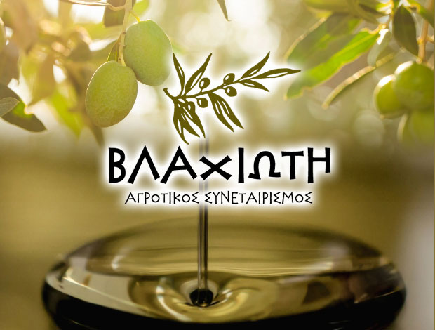 ΑΓΡΟΤΙΚΟΣ ΣΥΝΕΤΑΙΡΙΣΜΟΣ ΒΛΑΧΙΩΤΗ ΛΑΚΩΝΙΑΣ