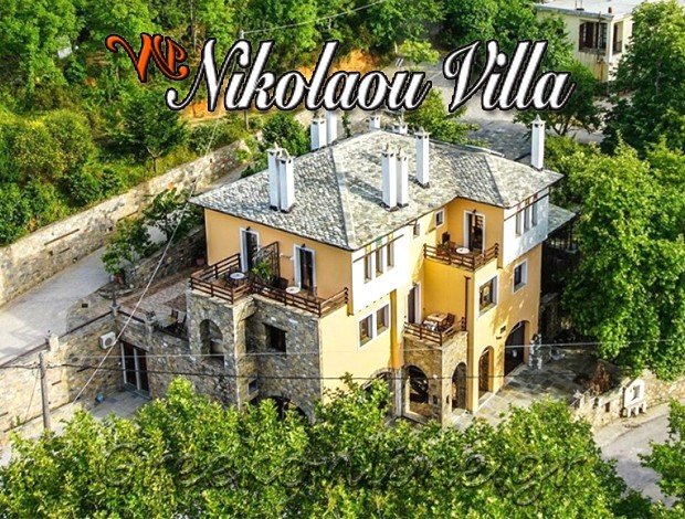 ΕΝΟΙΚΙΑΖΟΜΕΝΑ ΔΩΜΑΤΙΑ ΤΣΑΓΚΑΡΑΔΑ ΠΗΛΙΟΥ “VILLA NIKOLAOU” ΝΙΚΟΛΑΟΥ ΑΝΔΡΕΑΣ
