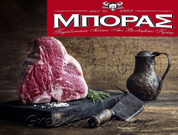 ΒΙΟΤΕΧΝΙΑ ΚΡΕΑΤΩΝ ΣΕΡΡΕΣ ΜΠΟΡΑΣ ΖΕΛΙΟΣ & ΣΙΑ ΟΕ