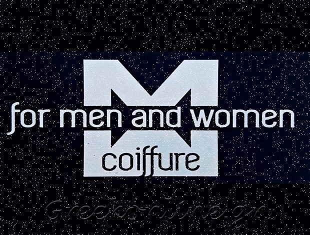 ΚΟΜΜΩΤΗΡΙΟ ΩΡΑΙΟΚΑΣΤΡΟ ΘΕΣΣΑΛΟΝΙΚΗΣ “FOR MEN & WOMEN” ΑΝΔΡΕΑΔΗΣ Α. – ΚΑΡΑΒΙΔΑΣ ΟΕ