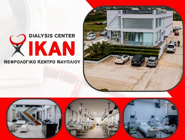ΚΕΝΤΡΟ ΑΙΜΟΚΑΘΑΡΣΗΣ ΝΑΥΠΛΙΟ ΙΔΙΩΤΙΚΟ ΚΕΝΤΡΟ ΑΙΜΟΔΙΥΛΙΣΗΣ ΝΑΥΠΛΙΟΥ – ΙΚΑΝ ΑΕ