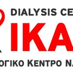 ΝΕΦΡΟΛΟΓΙΚΟ-ΚΕΝΤΡΟ-ΝΑΥΠΛΙΟΥ-ΙΚΑΝ-ΑΕ