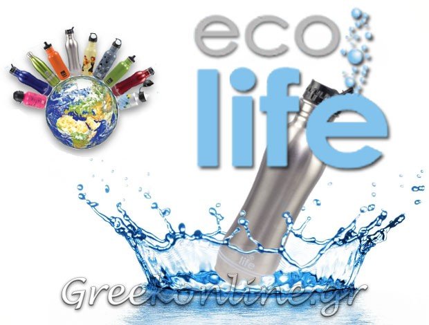 ΟΙΚΟΛΟΓΙΚΑ ΕΙΔΗ  ΑΓΙΑ ΠΑΡΑΣΚΕΥΗ ΑΤΤΙΚΗΣ  “LIFE GREEN” LIFE GREEN IKE