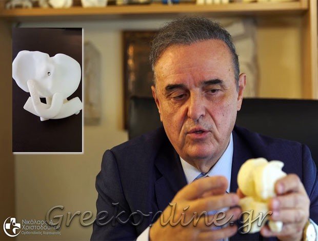 ΧΕΙΡΟΥΡΓΟΣ ΟΡΘΟΠΕΔΙΚΟΣ ΑΘΗΝΑ ΧΡΙΣΤΟΔΟΥΛΟΥ ΝΙΚΟΛΑΟΣ