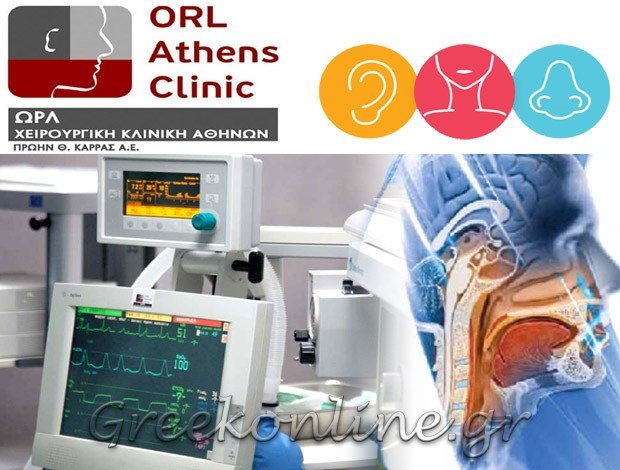 ΩΡΛ ΧΕΙΡΟΥΡΓΙΚΗ ΚΛΙΝΙΚΗ ΑΘΗΝΩΝ “ORL ATHENS CLINIC” Θ.ΚΑΡΡΑΣ ΑΕ