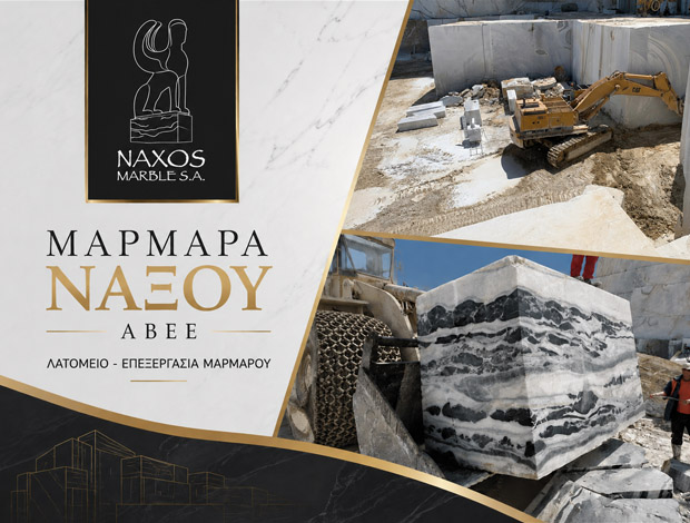 ΛΑΤΟΜΕΙΟ – ΕΠΕΞΕΡΓΑΣΙΑ ΜΑΡΜΑΡΟΥ  ΑΣΠΡΟΠΥΡΓΟΣ ΑΤΤΙΚΗΣ  ΜΑΡΜΑΡΑ ΝΑΞΟΥ ΑΒΕΕ